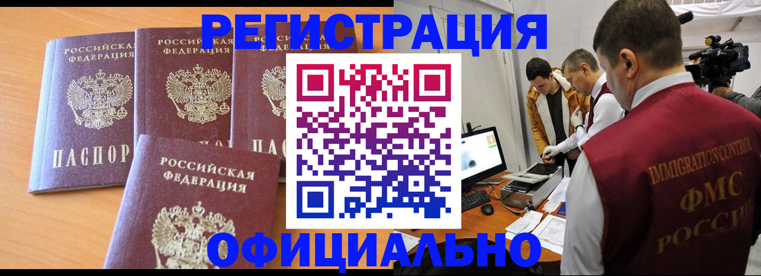 где прописаться в Вихоревке