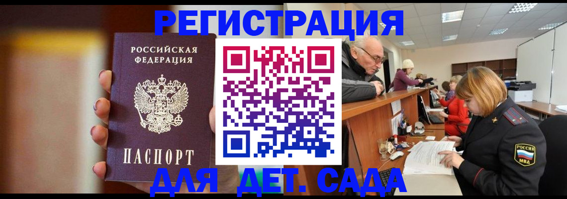 временная регистрация 2025 в Вихоревке