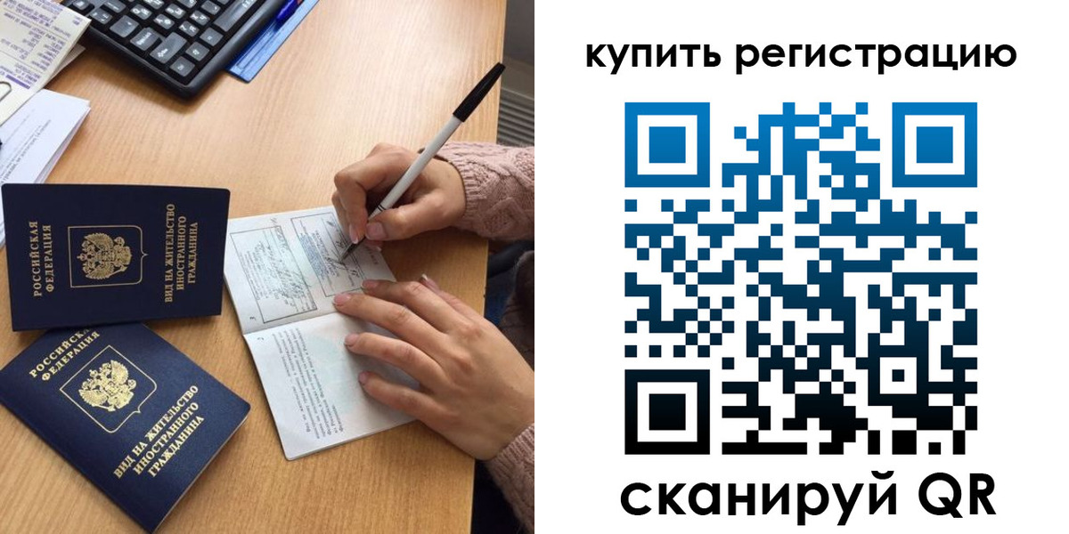временная регистрация в квартире в Вихоревке
