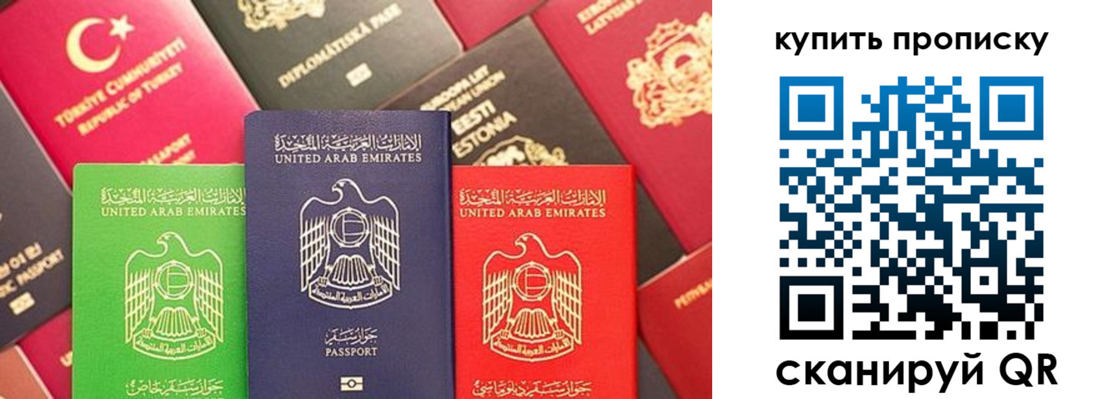 прописка штамп в Вихоревке