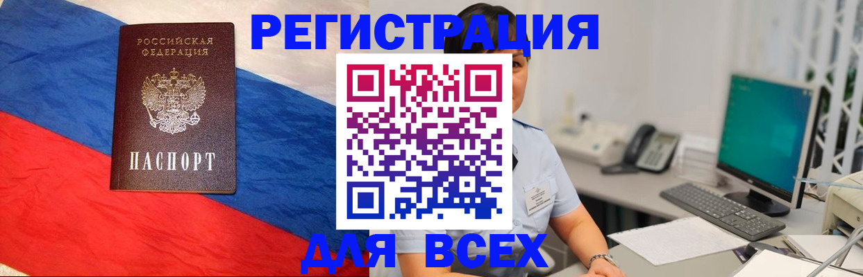 временная регистрация 2025 в Вихоревке