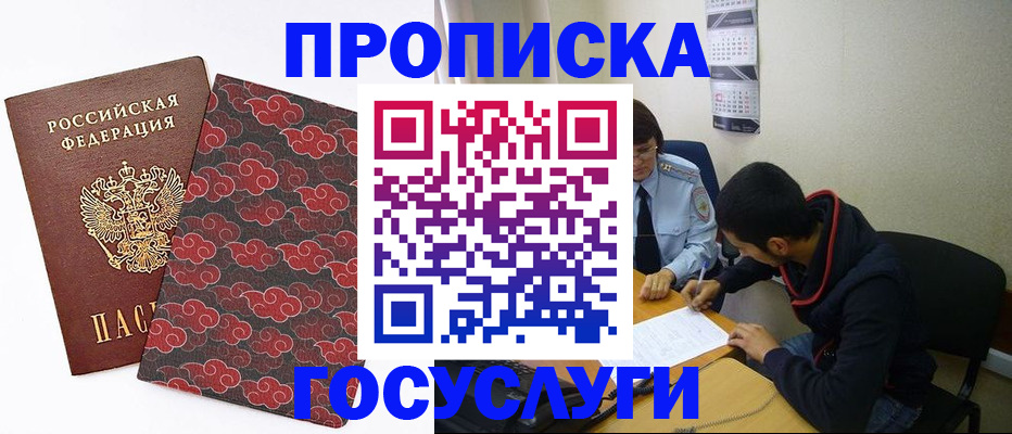 временная регистрация купить в Вихоревке