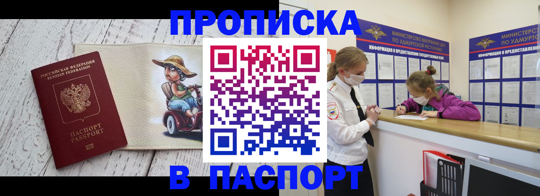 прописка ребенка в Вихоревке