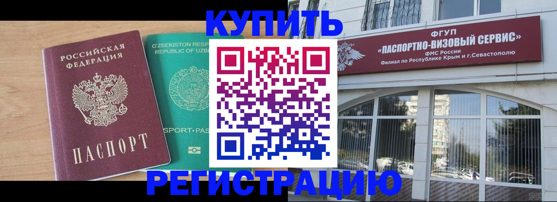 миграционный учет в Вихоревке